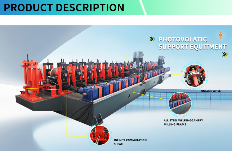 Photovoltaic stand  Roll Forming Machine1