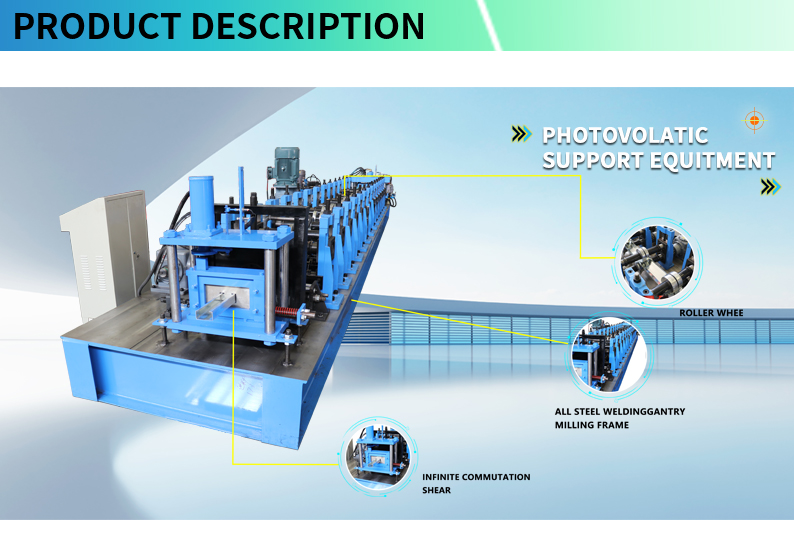 Photovoltaic stand  Roll Forming Machine3
